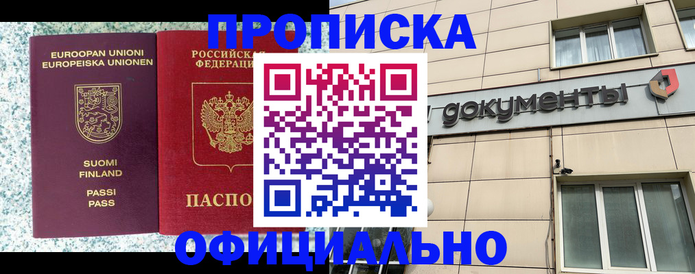 миграционный учет в Стерлитамаке