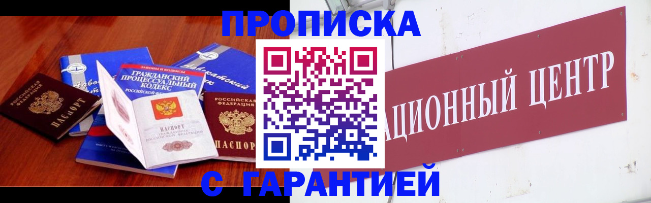 временная регистрация в Стерлитамаке