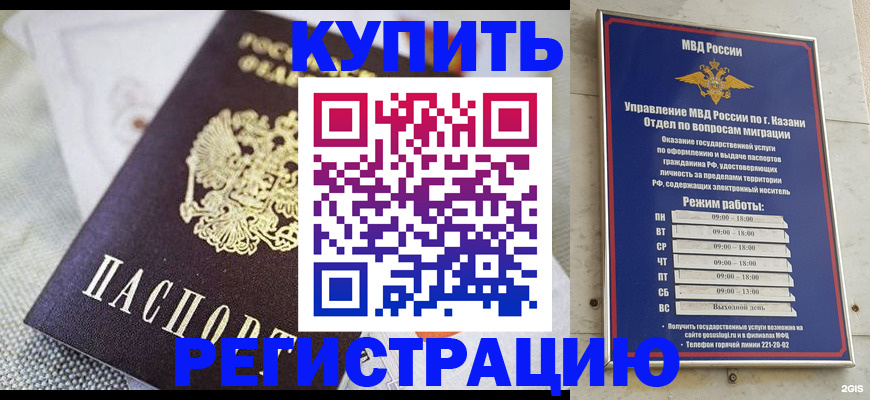 прописка поиск в Стерлитамаке