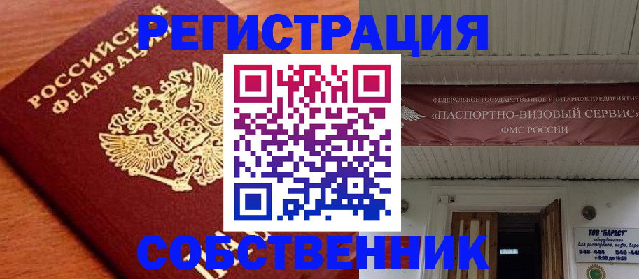 регистрация в Стерлитамаке